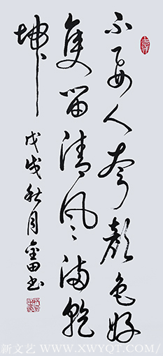 林金田作品《不要人夸颜色好 只留清风满乾坤》
